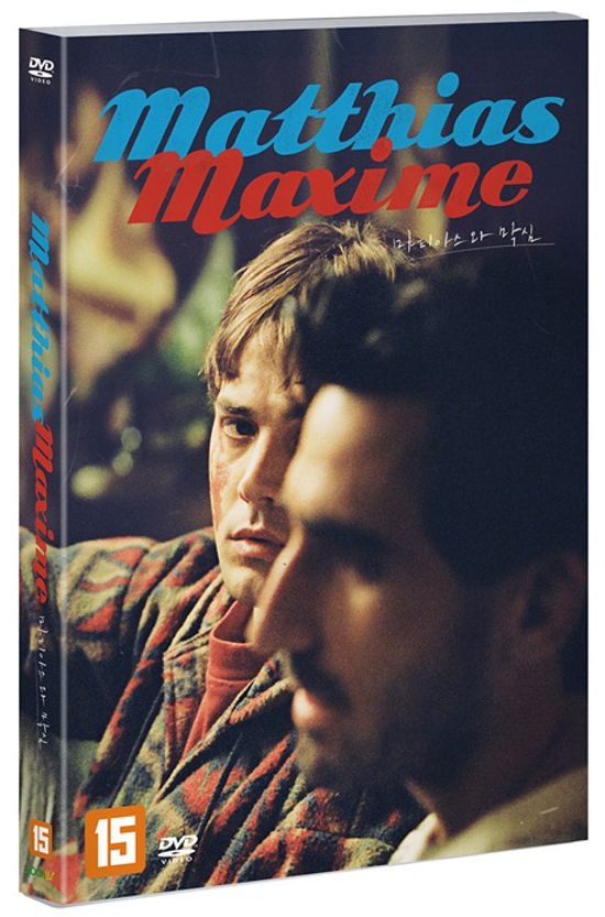 마티아스와 막심 [MATTHIAS ET MAXIME]