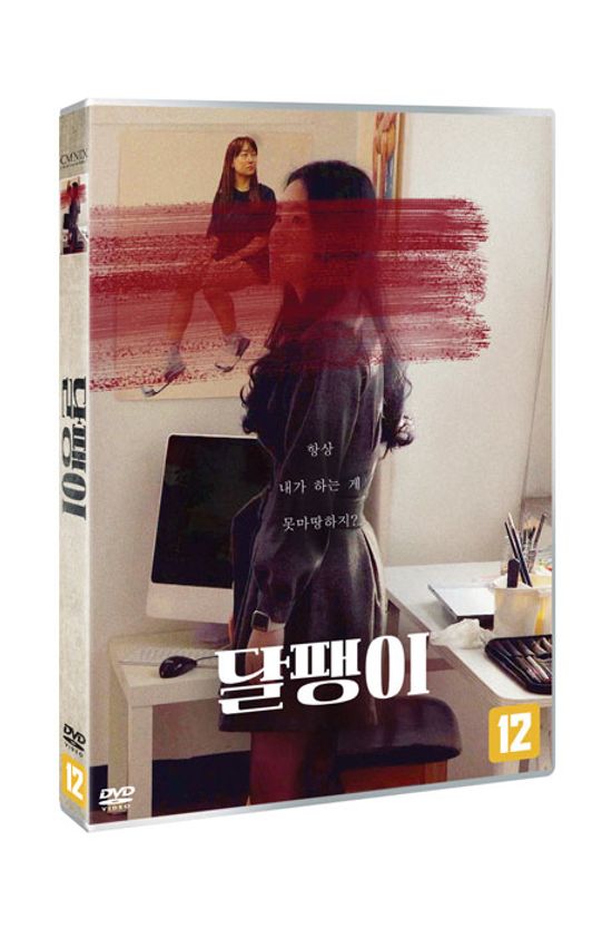 달팽이
