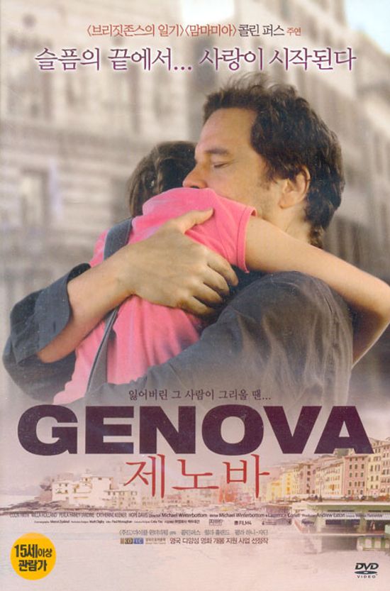 제노바 [GENOVA]