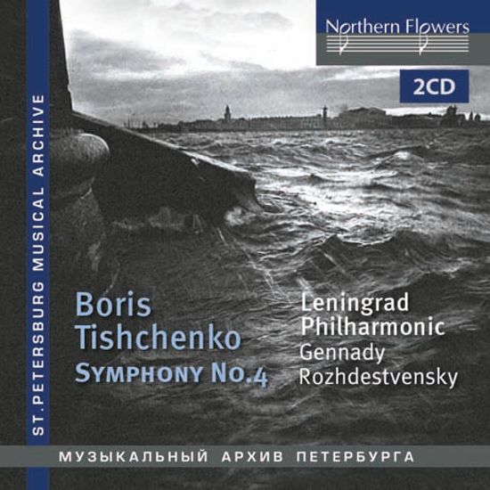 SYMPHONY NO.4/ GENNADY ROZHDESTVENSKY [티슈첸코: 교향곡 4번]