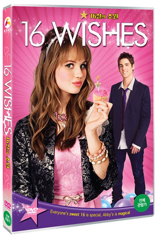 16살의 소원 [16 WISHES]