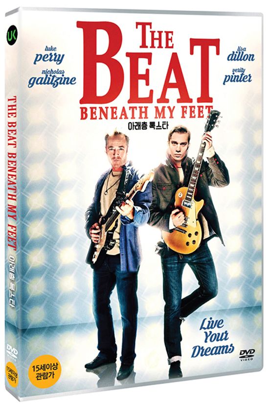 아래층 록스타 [THE BEAT BENEATH MY FEET]