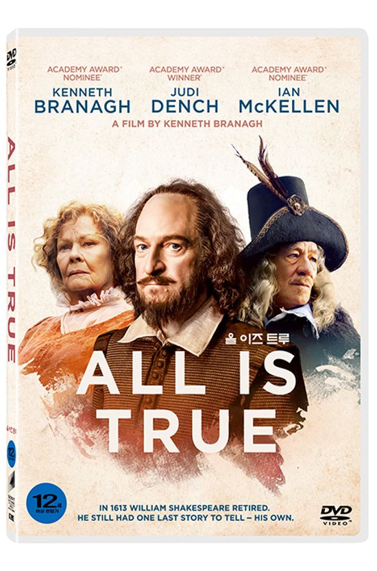 올 이즈 트루 [ALL IS TRUE]
