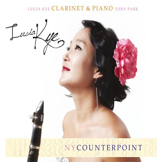 NY COUNTERPOINT: CLARINET & PIANO/ TONY PARK [뉴욕 카운터포인트: 클라리넷 모음집 - 박동의]