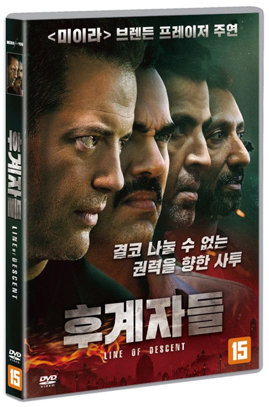 후계자들 [LINE OF DESCENT]