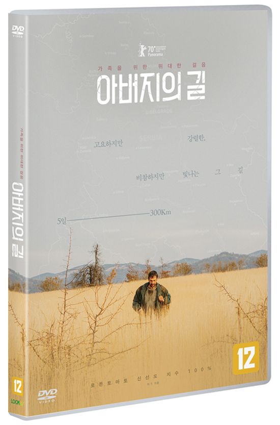 아버지의 길 [OTAC]