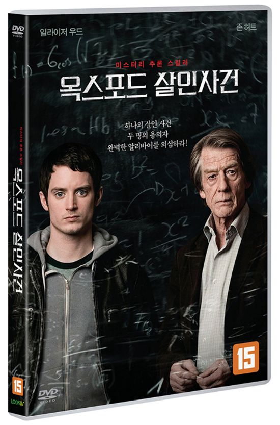 옥스포드 살인사건 [THE OXFORD MURDERS]