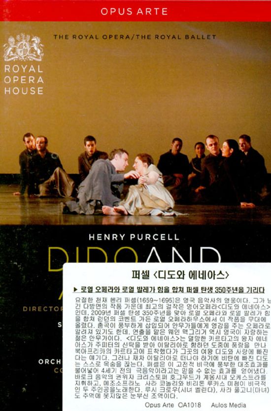 DIDO AND AENEAS/ CHRISTOPHER HOGWOOD [퍼셀: 디도와 에네아스]