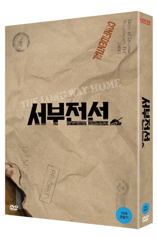 서부전선 [아웃케이스 한정판]