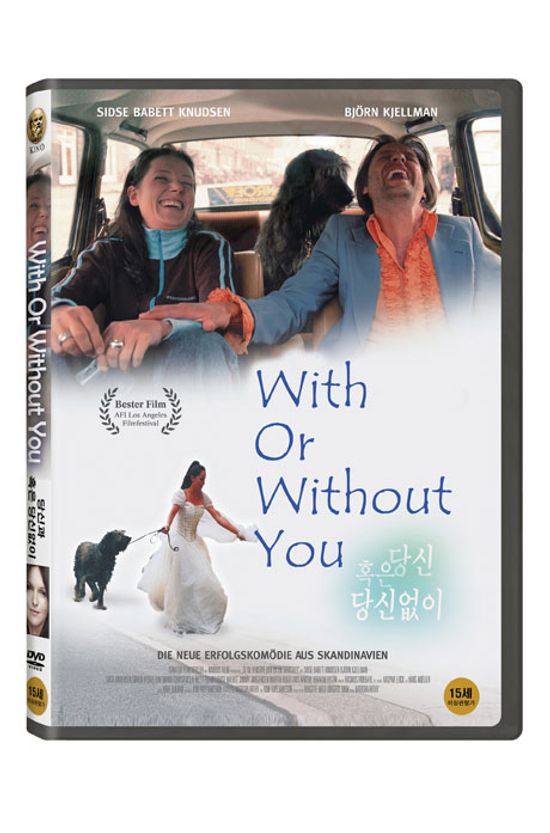 당신 혹은 당신없이 [WITH OR WITHOUT YOU]