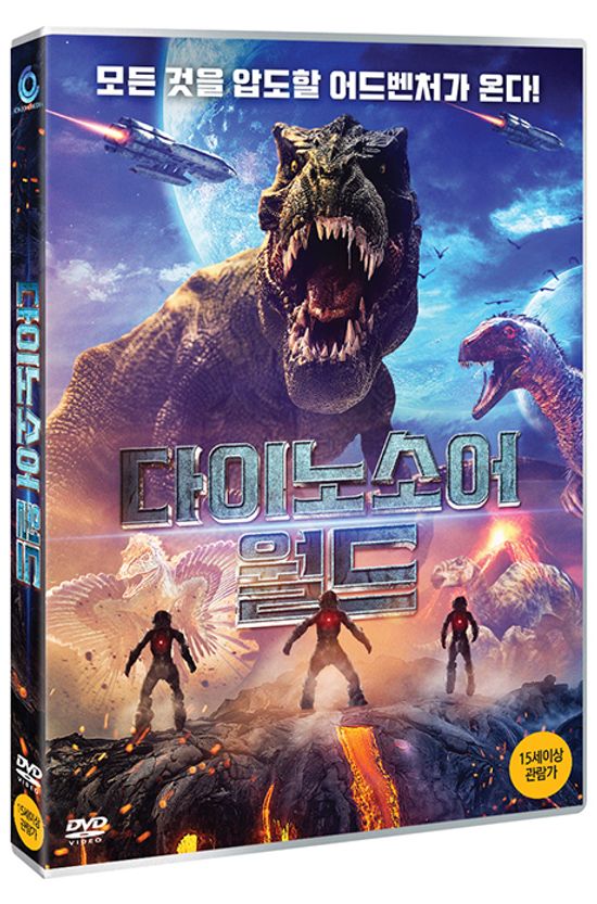 다이노소어 월드 [JURASSIC GALAXY]