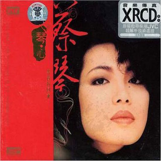 等着汝回來 [네가 돌아오길 기다리며]