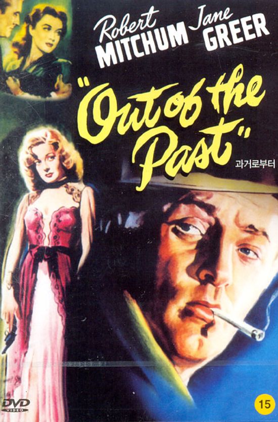 과거로부터 [OUT OF THE PAST]