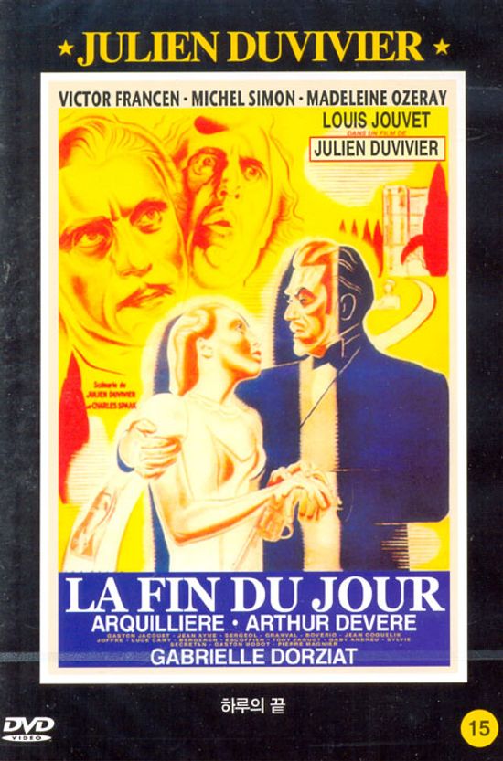 하루의 끝 [LA FIN DU JOUR] [13년 12월 피터팬픽쳐스 프로모션]