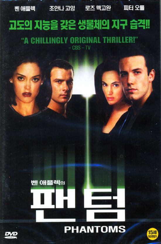 팬텀 [PHANTOMS]
