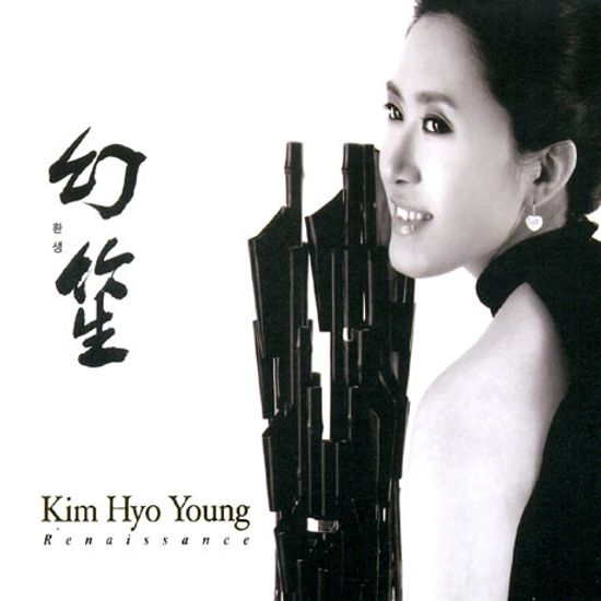 환생: 幻笙 [RENAISSANCE]