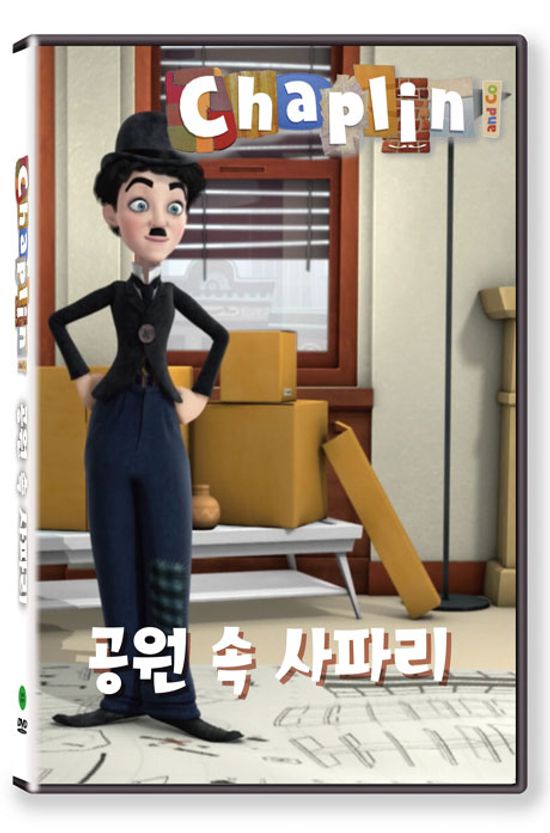 채플린: 공원 속 사파리 [KBS 방영작]