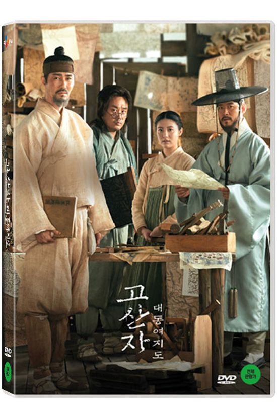 고산자: 대동여지도