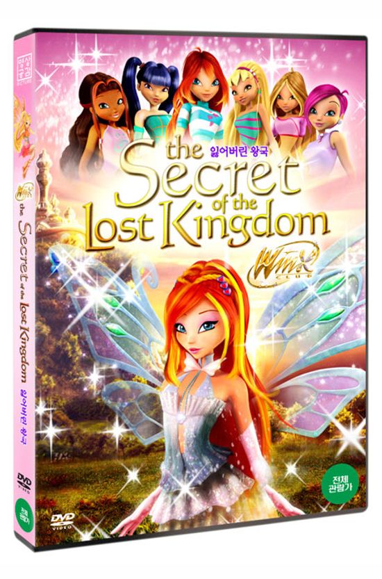 잃어버린 왕국 [WINX CLUB: THE SECRET OF THE LOST KINGDOM]