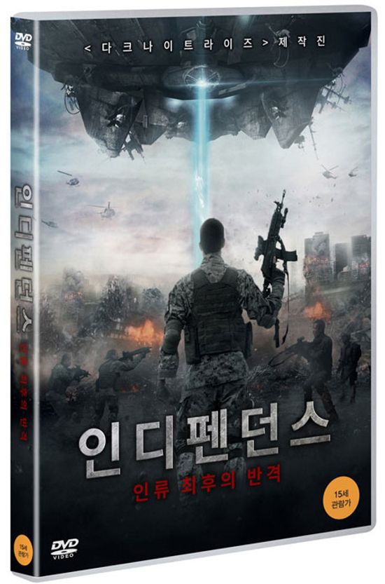 인디펜던스: 인류 최후의 반격 [OUTPOST 37]