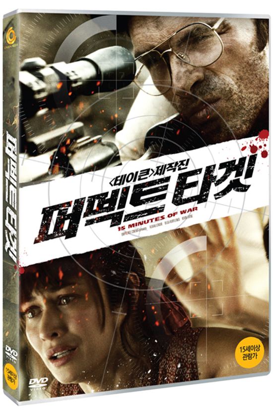 퍼펙트 타겟 [L`INTERVENTION]