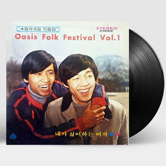 오아시스 포크 훼스티발 VOL.1 [한정반] [LP]