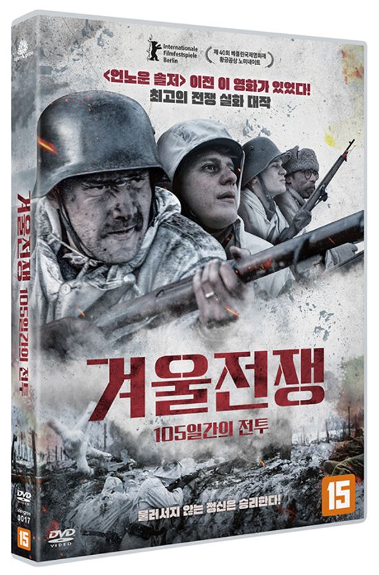 겨울전쟁: 105 일간의 전투 [TALVISOTA]