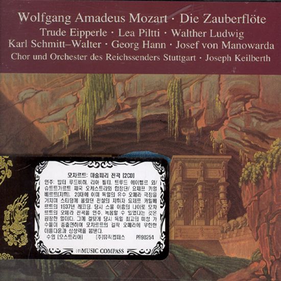 DIE ZAUBERFLOTE/ JOSEPH KEILBERTH [마술피리 전곡]