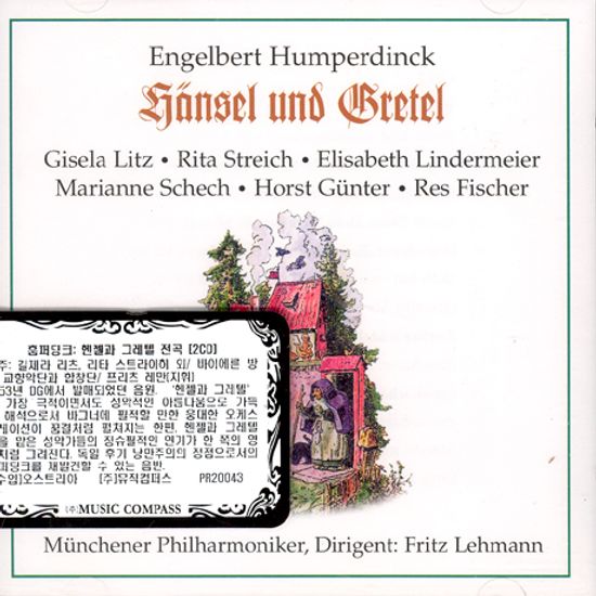 HANSEL UND GRETL/ FRITZ LEHMANN [헨젤과 그레텔]