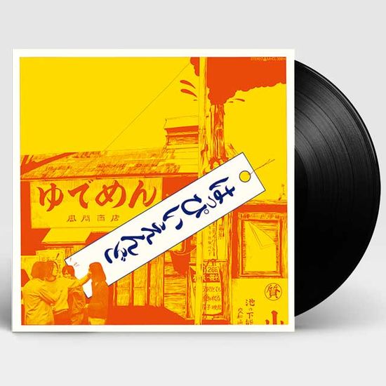 HAPPY END [일본 레코드 데이 2024] [180G LP]