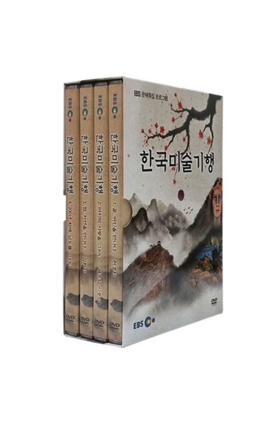 EBS 한국미술기행 [문예특집 프로그램]