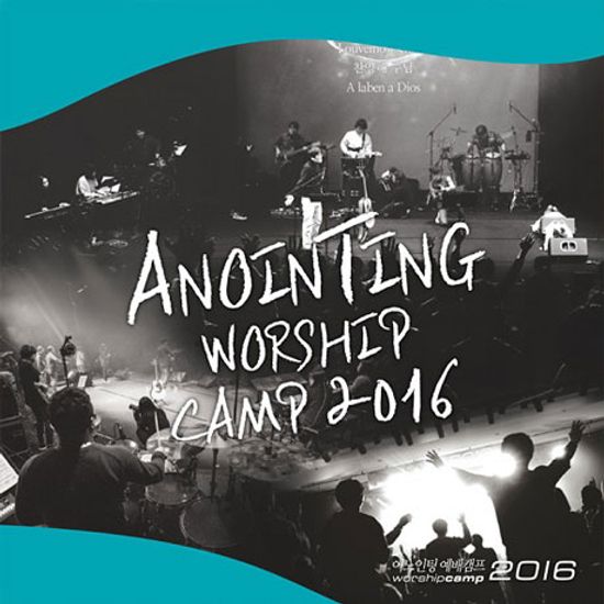 WORSHIP CAMP 2016 [어노인팅 예배캠프 2016]