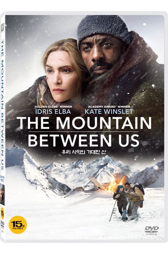 우리 사이의 거대한 산 [THE MOUNTAIN BETWEEN US]