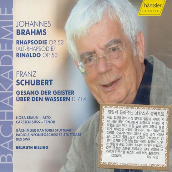 RHAPSODIE OP.53/ GESANG DER GEISTER UBER DEN WASSERN/ HELMUTH RILLING