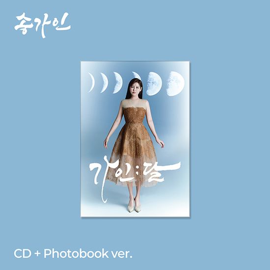 가인;달 [정규 4집] [CD + PHOTOBOOK VER]