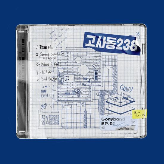 고사동238 [EP]