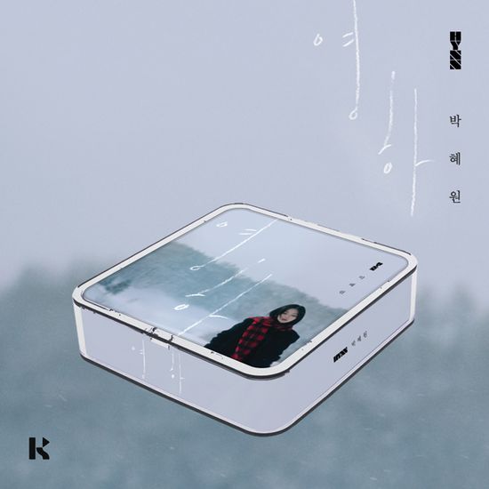 영하 [EP] [KIT VER]