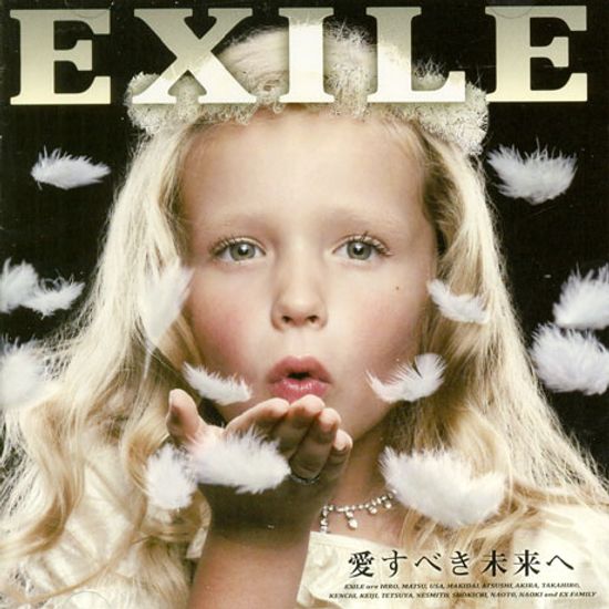 愛すべき未來へ [사랑해야할 미래에]