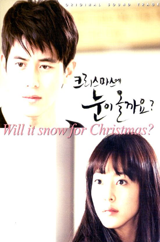 크리스마스에 눈이 올까요 [SBS 드라마스페셜]