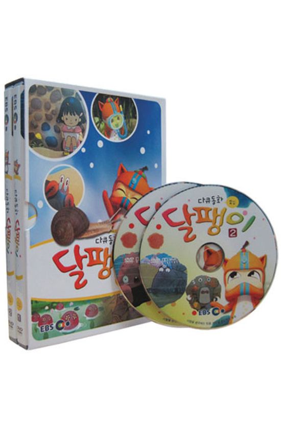 EBS 달팽이 2집: 다큐동화