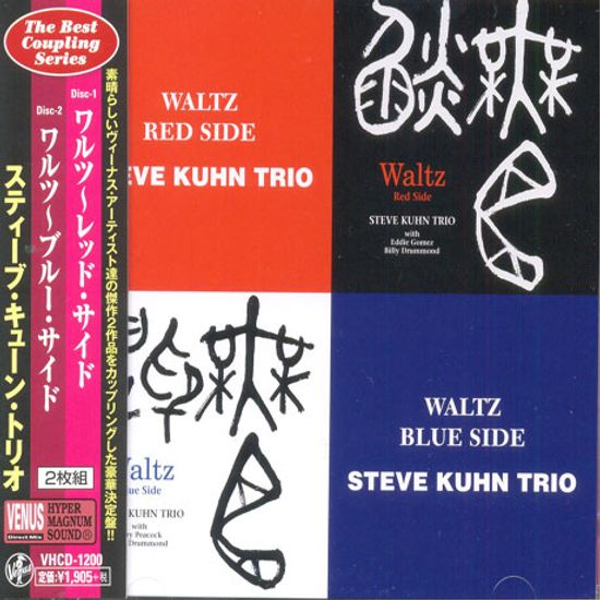 WALTZ~RED SIDE+WALTZ BLUE SIDE [BEST COUPLING SERIES]