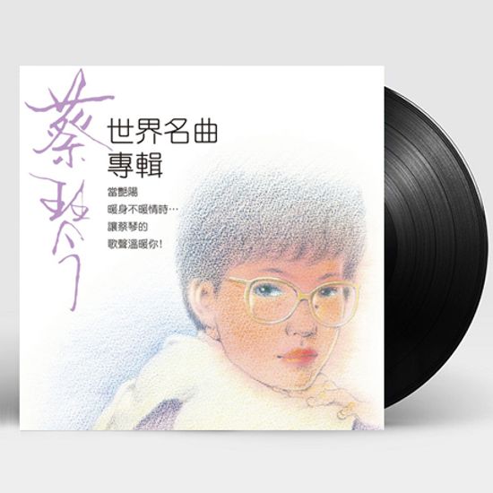 WORLD MASTERPIECE IN MUSIC [180G LP]