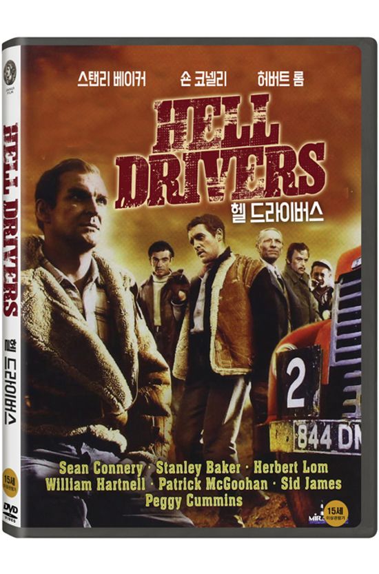 헬 드라이버스 [HELL DRIVERS]