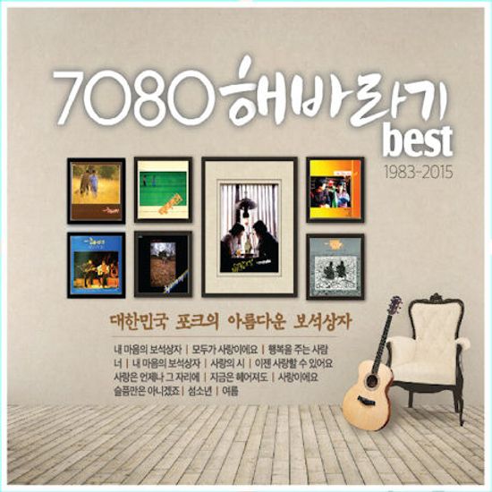 7080 해바라기 BEST 1983-2015