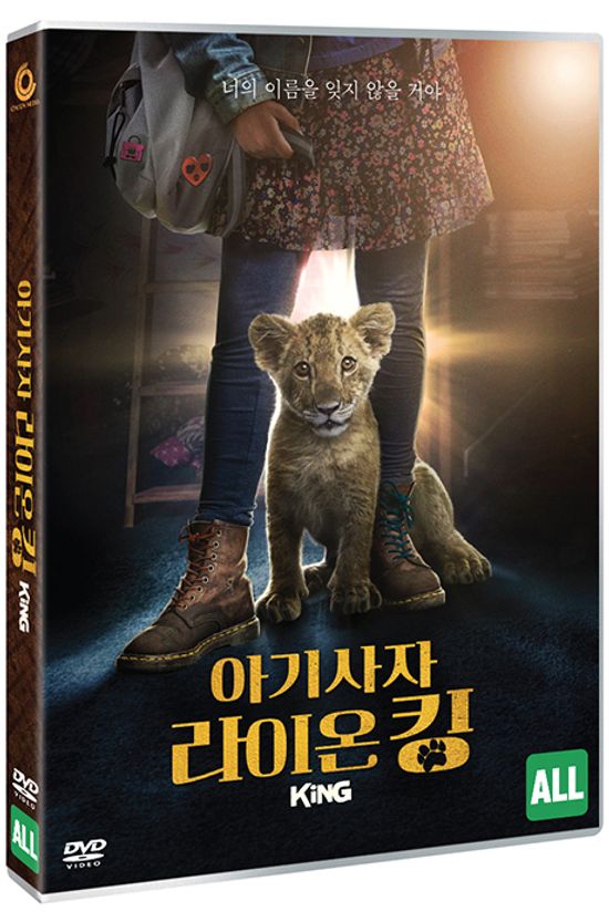 아기사자 라이온 킹 [KING]