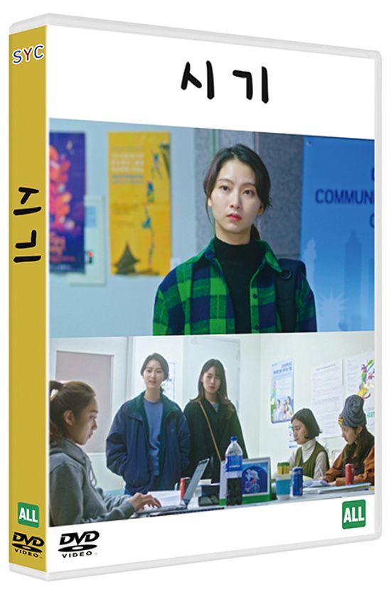 시기