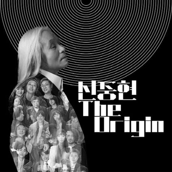 신중현 THE ORIGIN