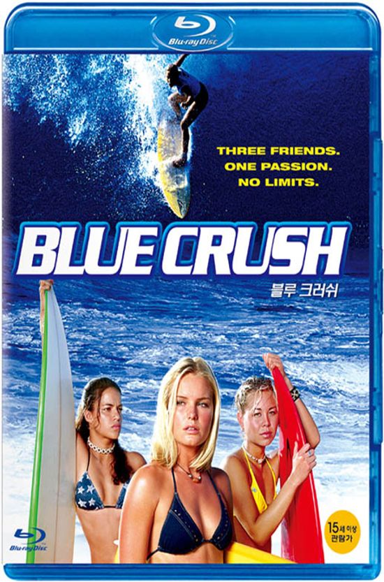 블루 크러쉬 [BLUE CRUSH] [14년 6월 브라질 월드컵기념 프로모션]