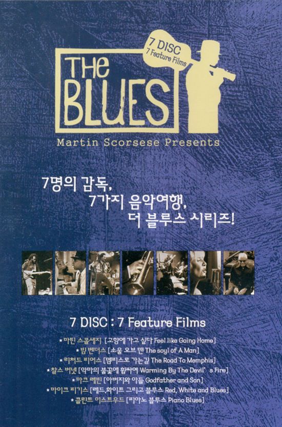 더 블루스 세트 [THE BLUES: MARTIN SCORSESE PRESENTS]