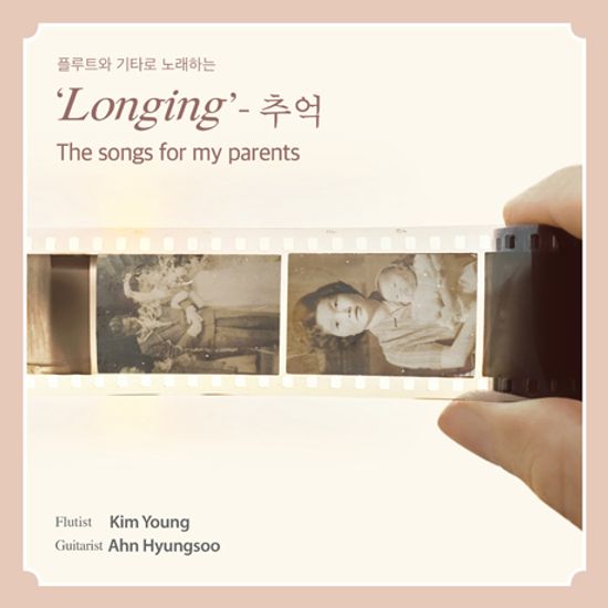 LONGING_추억: THE SONGS FOR MY PARENTS